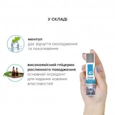 Охолоджувальна змазка на водній основі JO H2O COOLING (60 мл) з ментолом, рослинний гліцерин