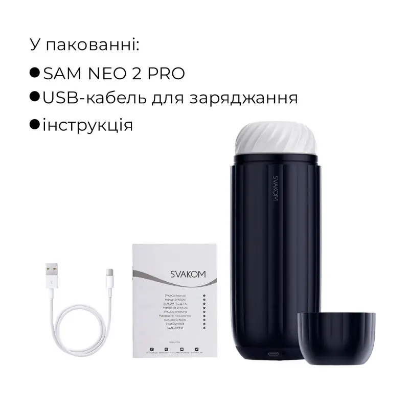 Интерактивный смарт-мастурбатор с вибрацией и посасыванием Svakom Sam Neo 2 Pro