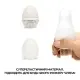Мастурбатор-яйцо Tenga Egg Shiny (солнечный)