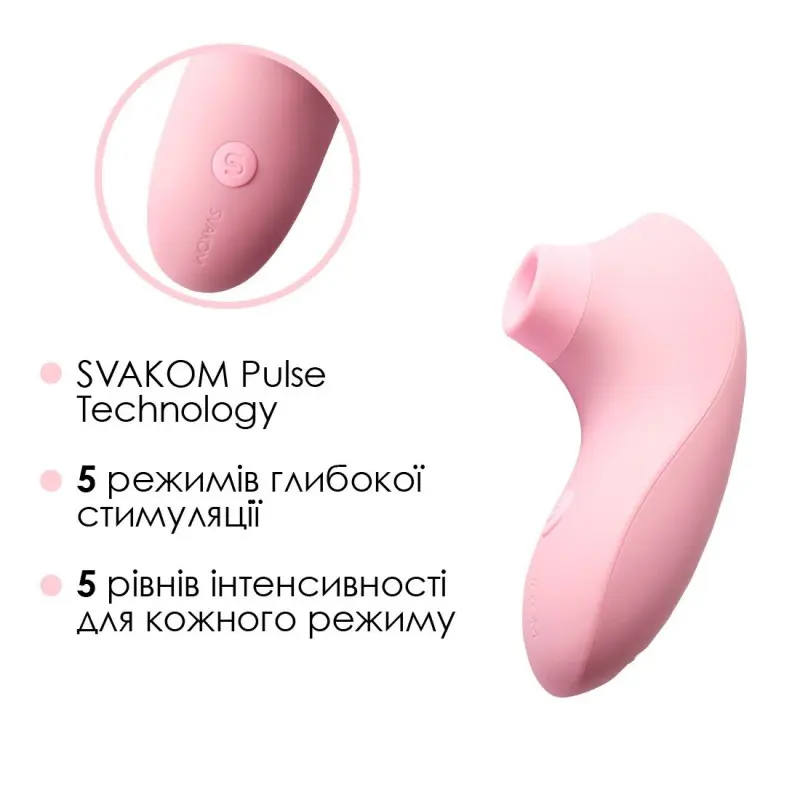 Вакуумный стимулятор Svakom Pulse Lite Neo Pale Rosette, управляется со смартфона