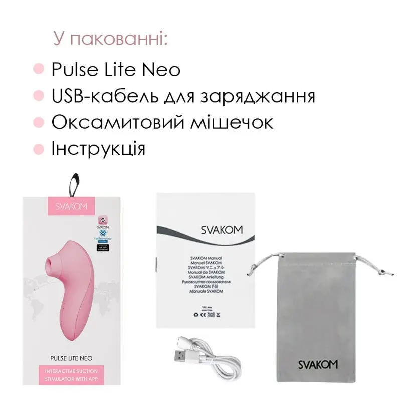 Вакуумный стимулятор Svakom Pulse Lite Neo Pale Rosette, управляется со смартфона
