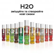 Змазка на водній основі JO H2O — Tropical Passion (120 мл) без цукру, рослинний гліцерин