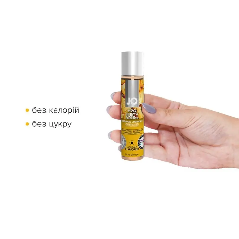 Смазка на водной основе JO H2O — Juicy Pineapple (30 мл) без сахара, растительный глицерин