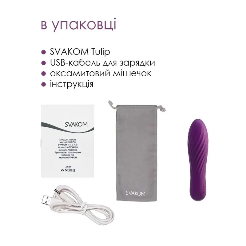 Мощный мини-вибратор Svakom Tulip Violet