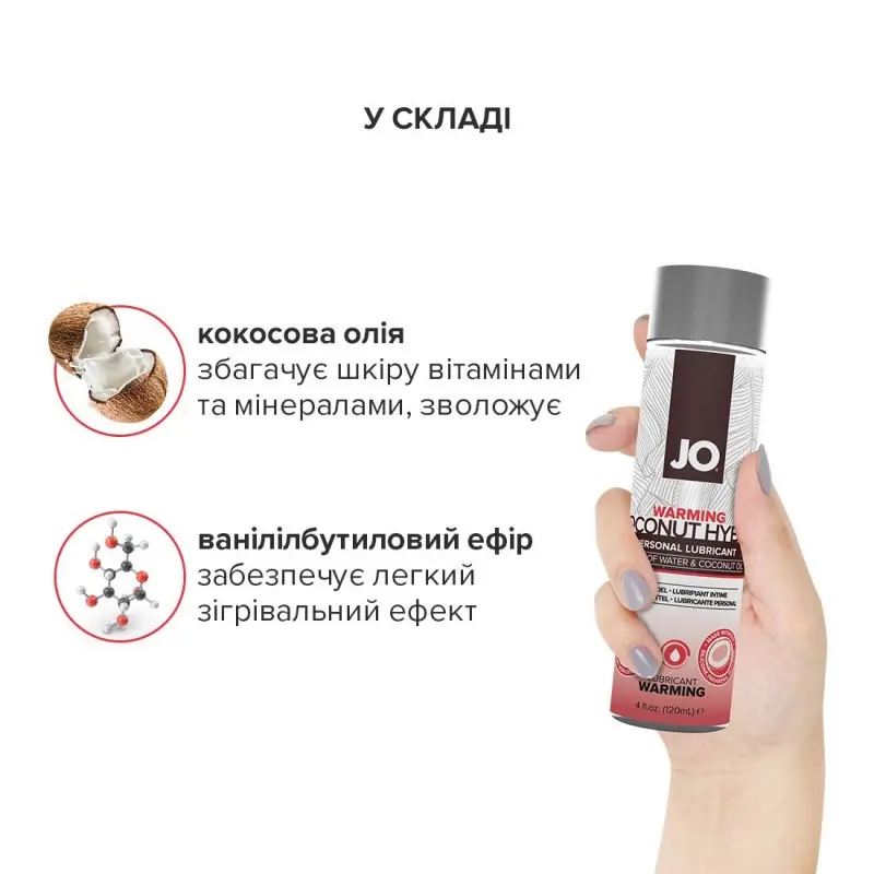 Разогревающий крем-смазка с кокосовым маслом JO Silicone Free Hybrid WARMING (120 мл) белый
