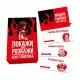 Эротическая игра «Покажи або розкажи. Секс тематика» 18+ (UA)