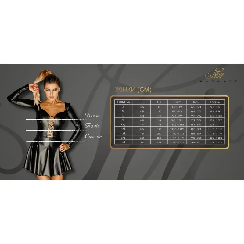 Боди Noir Handmade F333 Powerwetlook body - S