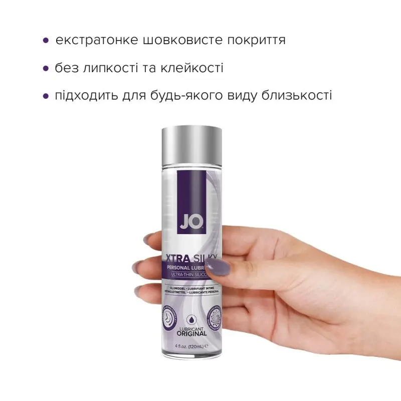 Распродажа!!! Лубрикант на силиконовой основе System JO Xtra Silky Silicone (120 мл) (срок 10.2025)