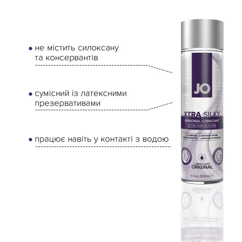 Распродажа!!! Лубрикант на силиконовой основе System JO Xtra Silky Silicone (120 мл) (срок 10.2025)