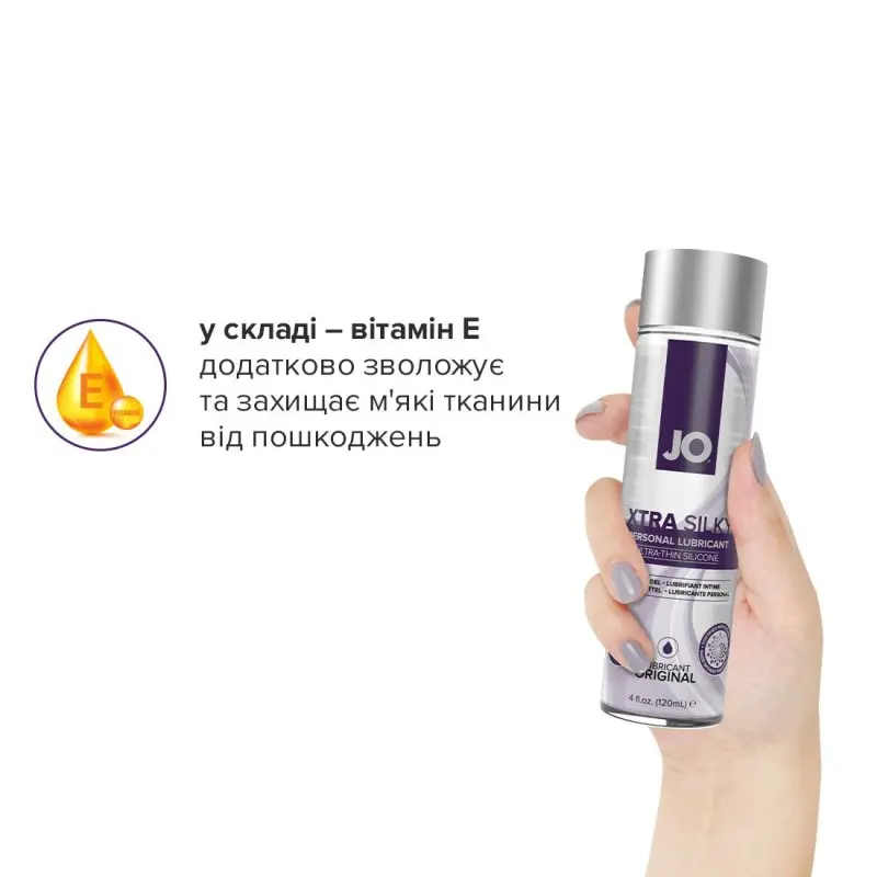 Распродажа!!! Лубрикант на силиконовой основе System JO Xtra Silky Silicone (120 мл) (срок 10.2025)