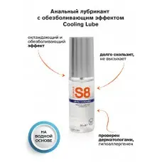 Лубрикант на водній основі Stimul8 Cooling Anal Lube, 50 мл