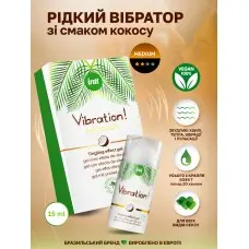 Жидкий вибратор Intt, 15 мл (кокос)