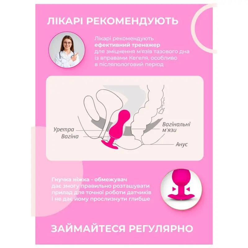 Gvibe Gballs 3 App Petal Rose - тренажер інтимних м'язів, 8х3 см (рожевий)