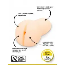 Brazzers T115 Мастурбатор - анус, 15х6 см