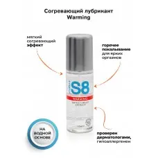 Stimul8 Warming water based Lube - Лубрикант с согревающим эффектом, 50 мл