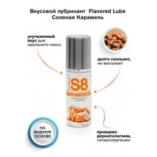Лубрикант на водной основе Stimul8 Flavored Lube, 125 мл (карамель)