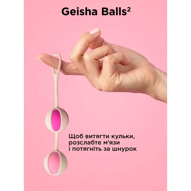 Gvibe Geisha Balls 2 - Шарики Гейши для тренировки интимных мышц, 3 см (розовый)