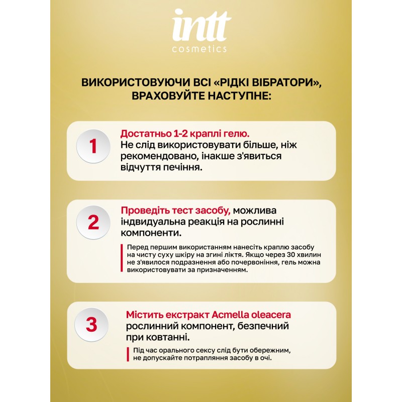 Intt Vibration - рідкий вібатор Джин тонік, 15 мл.