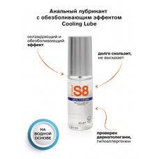 Лубрикант на водной основе Stimul8 Cooling Anal Lube, 50 мл