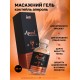 Intt Cotton Aperol Gel - массажный гель апероль, 30 мл