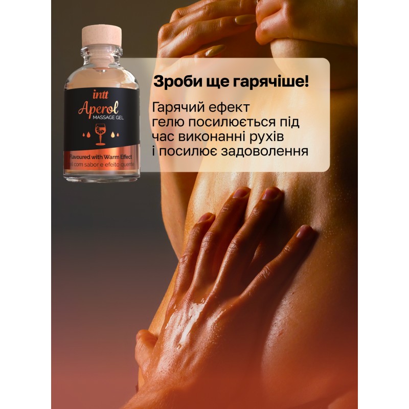 Intt Cotton Aperol Gel - массажный гель апероль, 30 мл