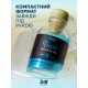 Intt Frost Gel - съедобный массажный гель мята, 30 мл