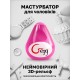 Gvibe Gegg Pink - мастурбатор яйце, 6.5х5 см (рожевий)