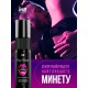 Спрей для минета Intt Deep Throat, 12 мл