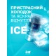 Intt Vibration Ice - Жидкий вибратор со вкусом мяты, 15 мл